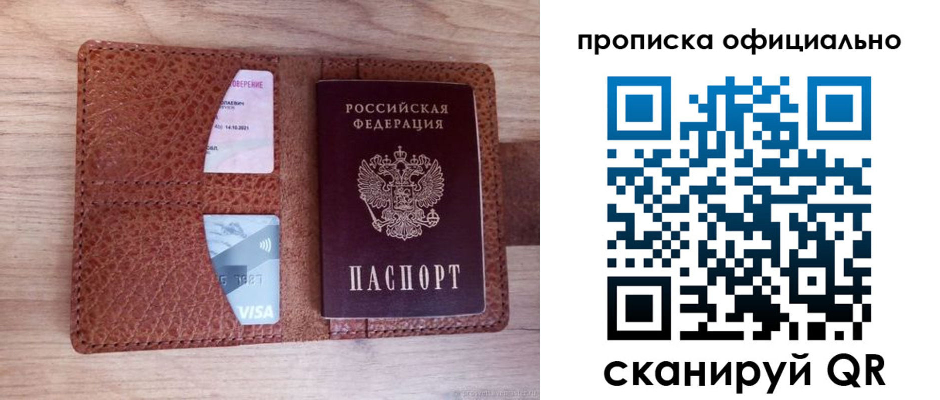 регистрация для школы в Бердске
