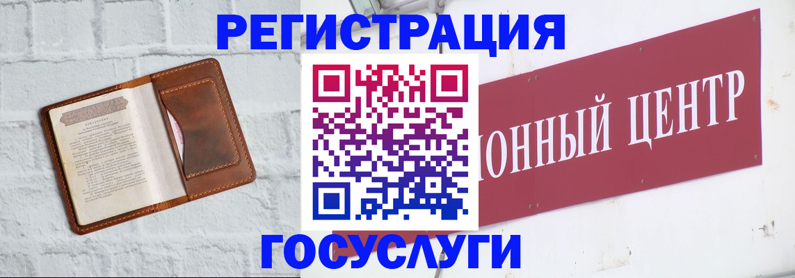 временная регистрация 2025 в Бердске