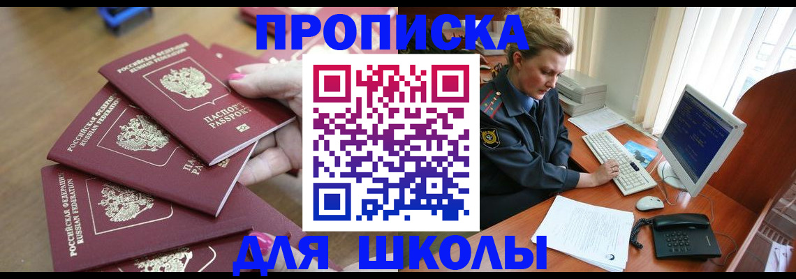 временная регистрация поиск в Бердске